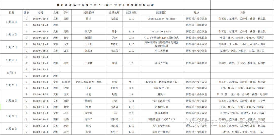 1702705034.png