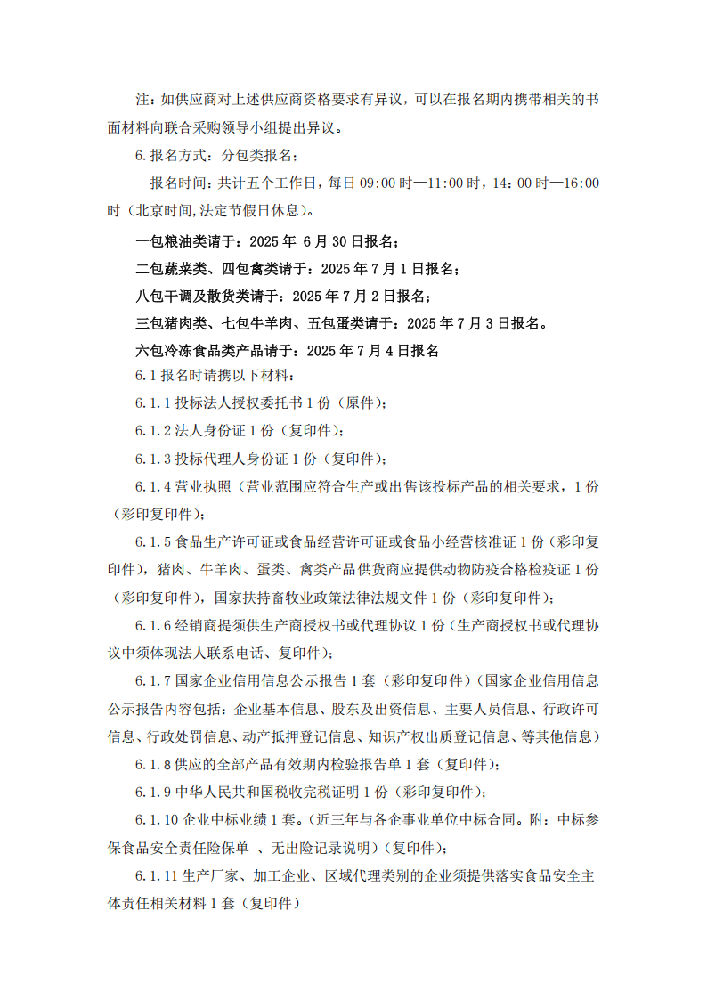 1750662270210515.png